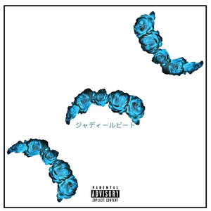 F12 (feat. Lumiinous) (Explicit)