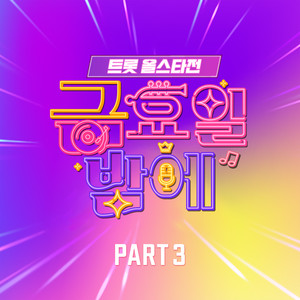 고향으로 가는 배 (A Boat to my hometown) (Inst.)