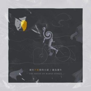 在有你的城市 (伴奏)