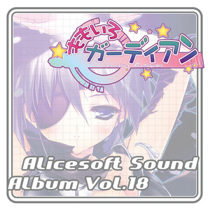 ときめき☆ガーディアン (game size)