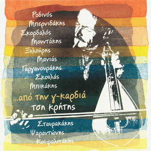 To Meraklidiko Pouli