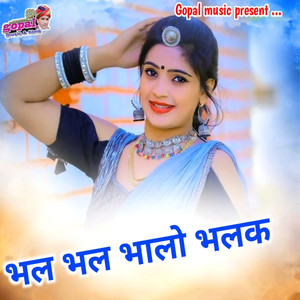 Bhal Bhal Bhalo Bhalak