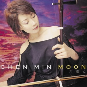 feel the moon (感受月亮)