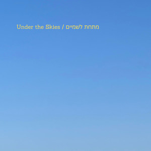 Under the Skies / מתחת לשמיים (feat. Itay Hibsher)