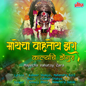 Mayecha Vahatoy Zara