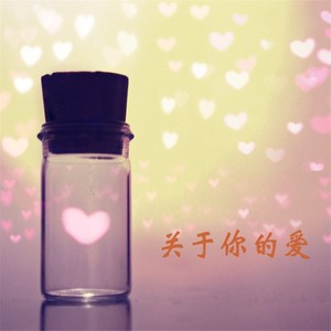 紧紧拥抱