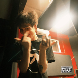 Буковски (Explicit)