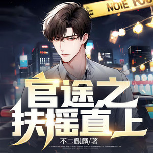 荏苒凝音 - 第10集_怎么是他