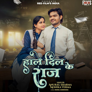 Hale Dil Ke Raj