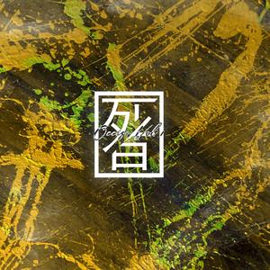 Tiguere , Vol. 1(feat. Rich Melody & Vol. 1) (Explicit)