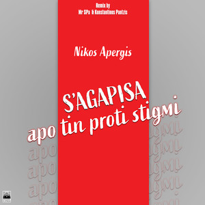 S' Agapisa Apo Tin Proti Stigmi (Mr SPa & Konstantinos Pantzis Remix)