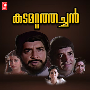 KADAMATTATHACHAN (Original Motion Picture Soundtrack)