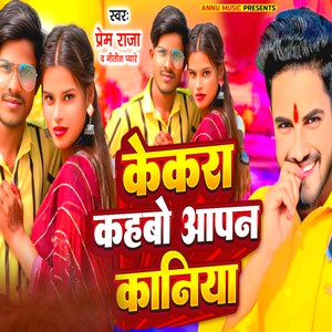 Kekra Kahbau Apan Kaniya