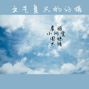 迷茫的生活是苦海