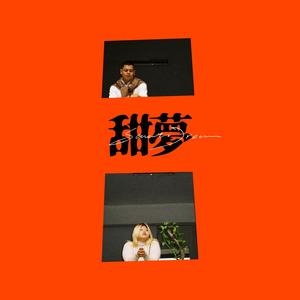 白日依山尽 AS THE SUN SINKS (feat. Franco.$)