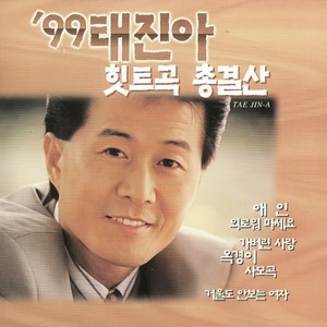 노란 손수건 (黄手帕)