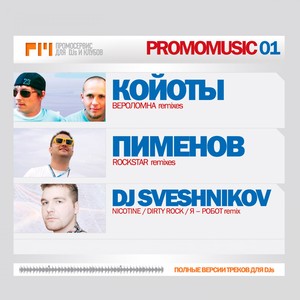 Promomusic 01 (Explicit)