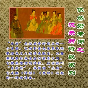 汉乐府-青青河畔草封面