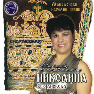 Macedonian Traditional Songs