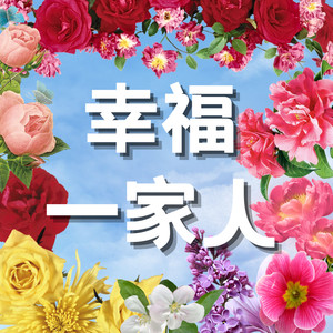 31.跟父母聊生活｜把冬季限定的幸福时刻具象化-番茄没有鱼