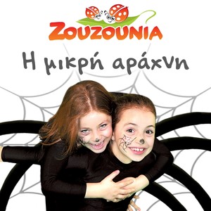 I Mikri Arachni