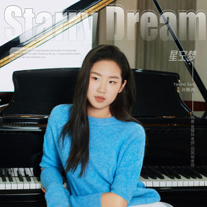 星空梦 (Starry Dream) (伴奏)