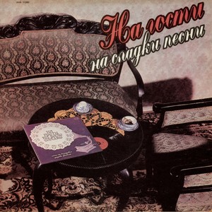 Нощта заспива