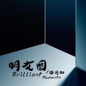 朋友圈