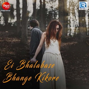 Ei Bhalabase Bhange Kikore