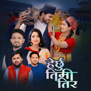 Herchhu Timi Tira