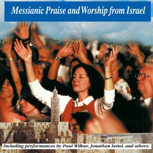 Massianic Praise and Worship from Israel