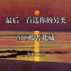 酒过三巡 (DJ伴奏)