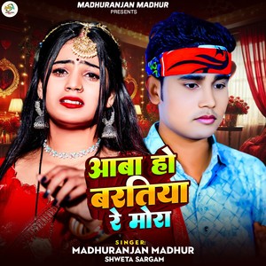 Aabo Hai Baratiya Re Mora