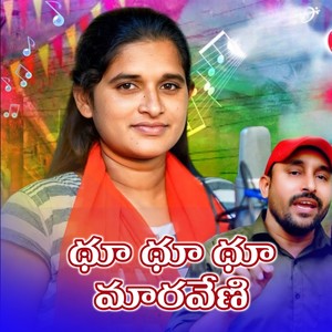 Thu Thu Thu Maaraveni