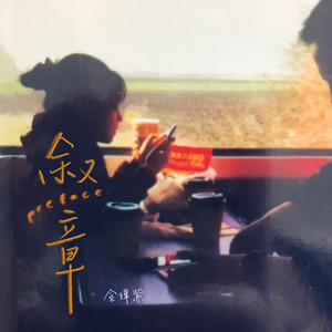 Other Side of the World