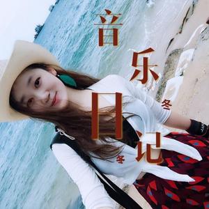 爱久自然见人心-崔冬之声