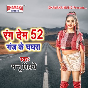 Rang Dem 52 Ganj Ke Ghaghara