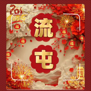 謡