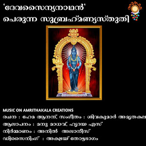 Perunna Velaayudhan - Single