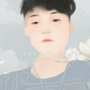 我要的温柔 (Live)