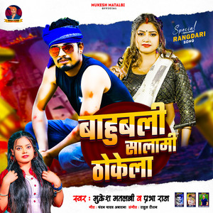 Bahubali Salami Thokela