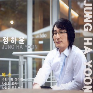 수리수리 마수리(MR)