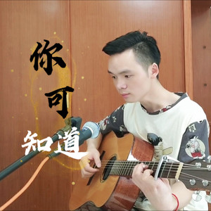 忘记曾经放下你