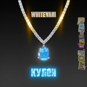 КУЛОН (Prod. by trinadsad) [Explicit]