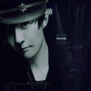 告别我 (Single Version)