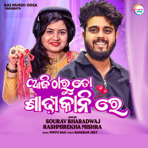 Aji Tharu To SadhiKani Re