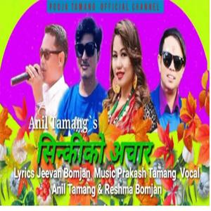 Rayoko Sinki II Nepali selo song (feat. Anil Tamang & Reshma Bomjan)