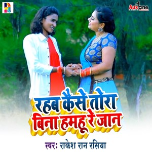 Rahab kaise Tora Bina Hamhu Re Jaan