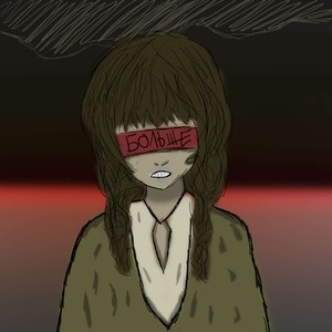 больше (prod. GAXILLIC|Explicit)