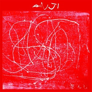 雨の日の散歩 (feat. 金子みすゞ) [BEATLESS / POETRY]